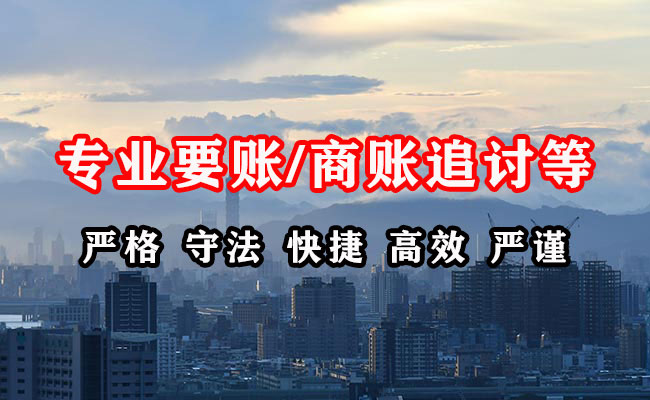 金山要债公司
